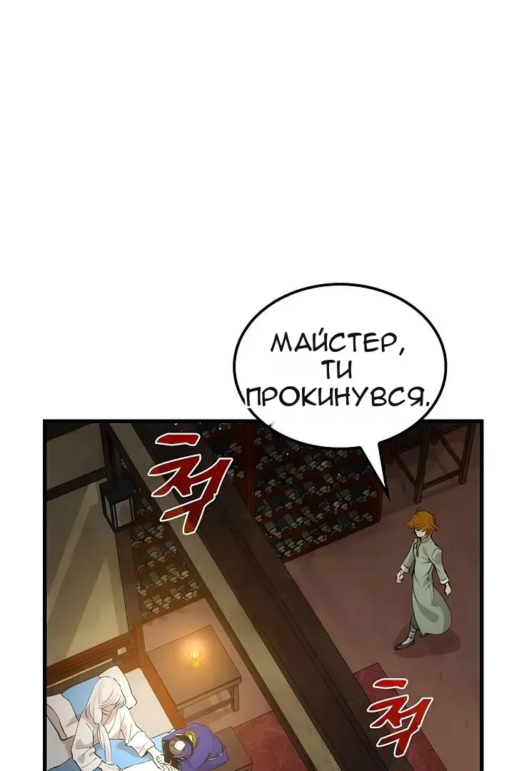 Сторінка 44