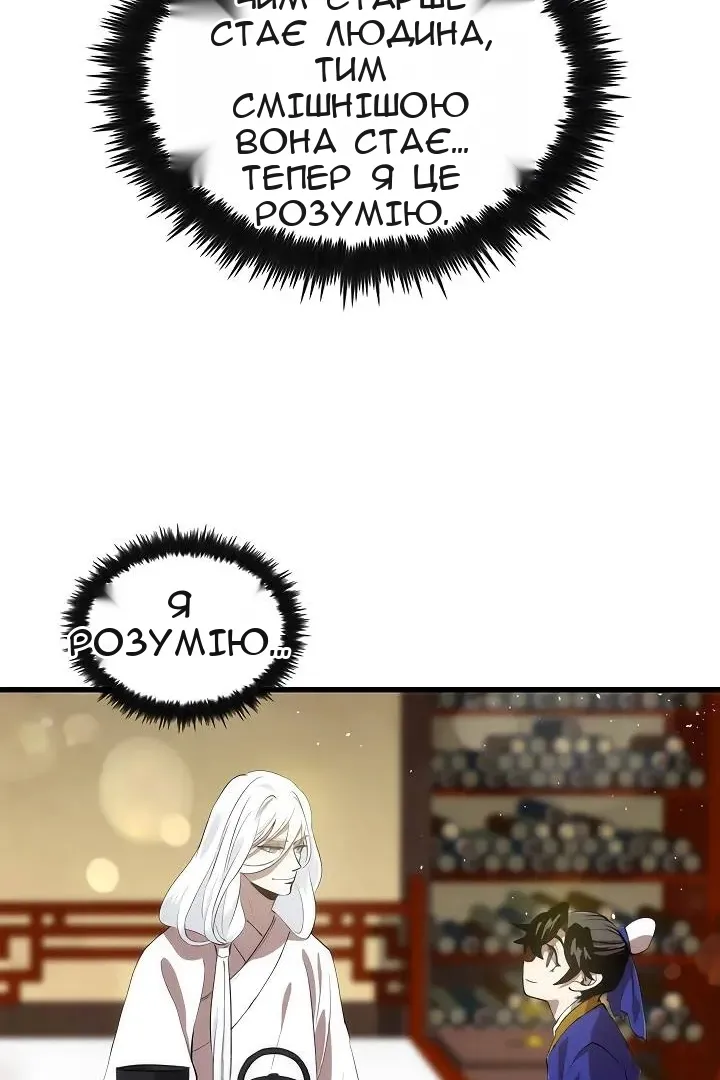 Сторінка 78