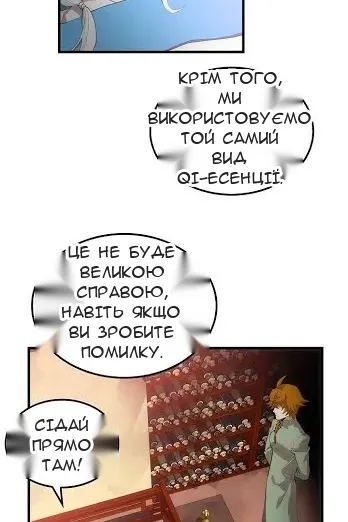 Сторінка 28
