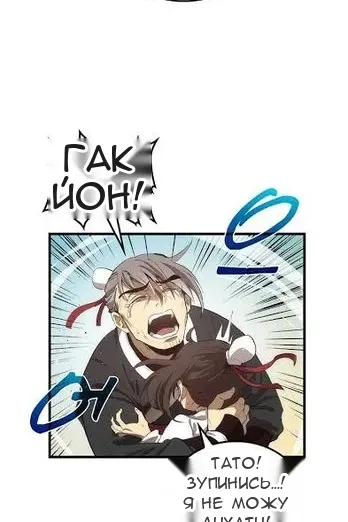 Сторінка 66