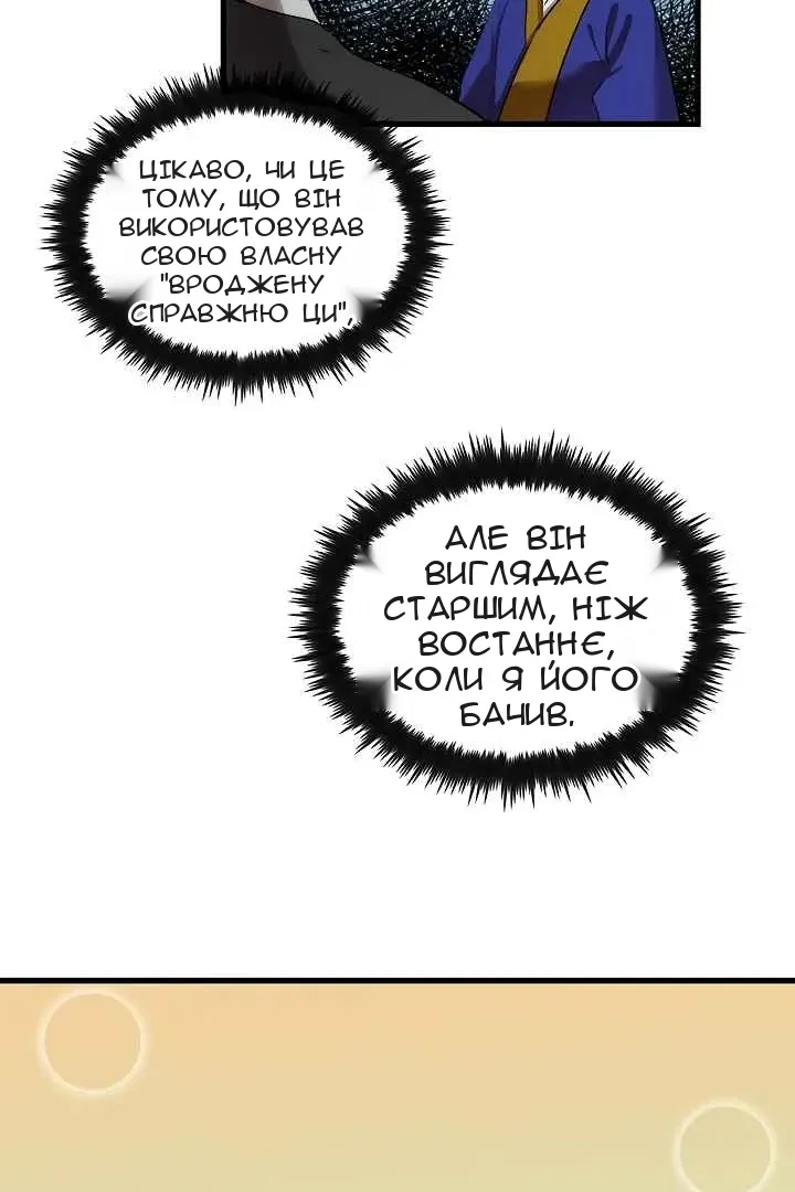 Сторінка 6