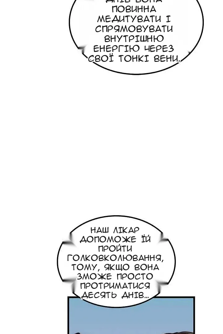 Сторінка 34