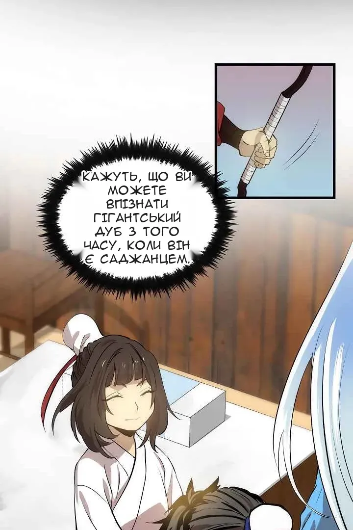 Сторінка 48