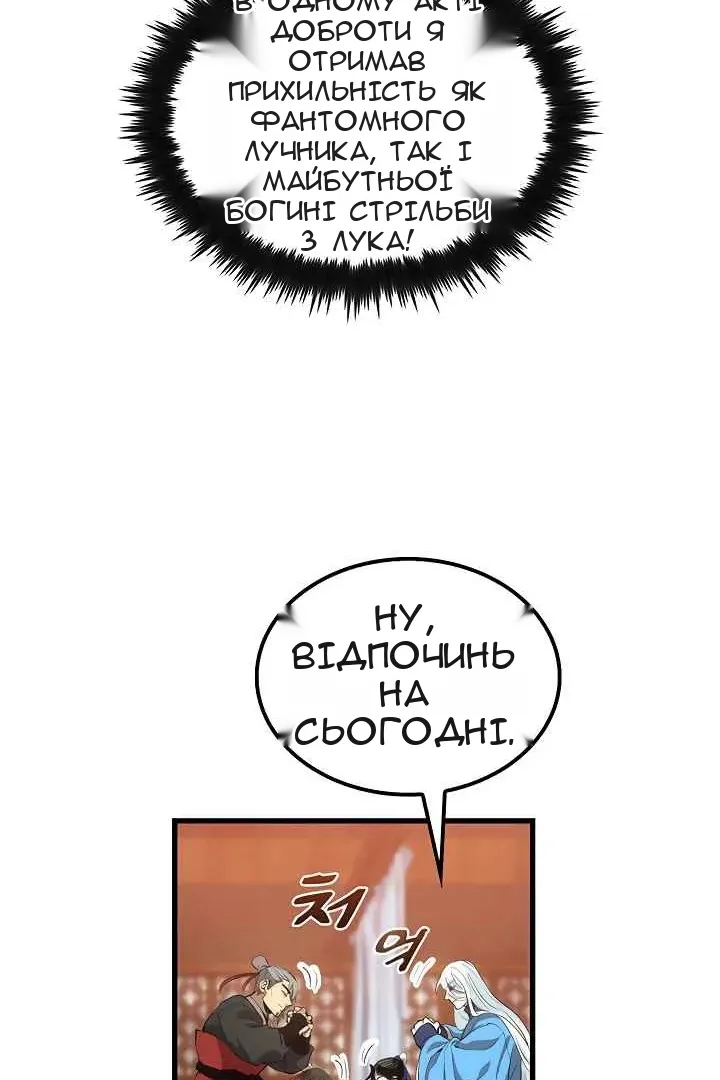 Сторінка 54