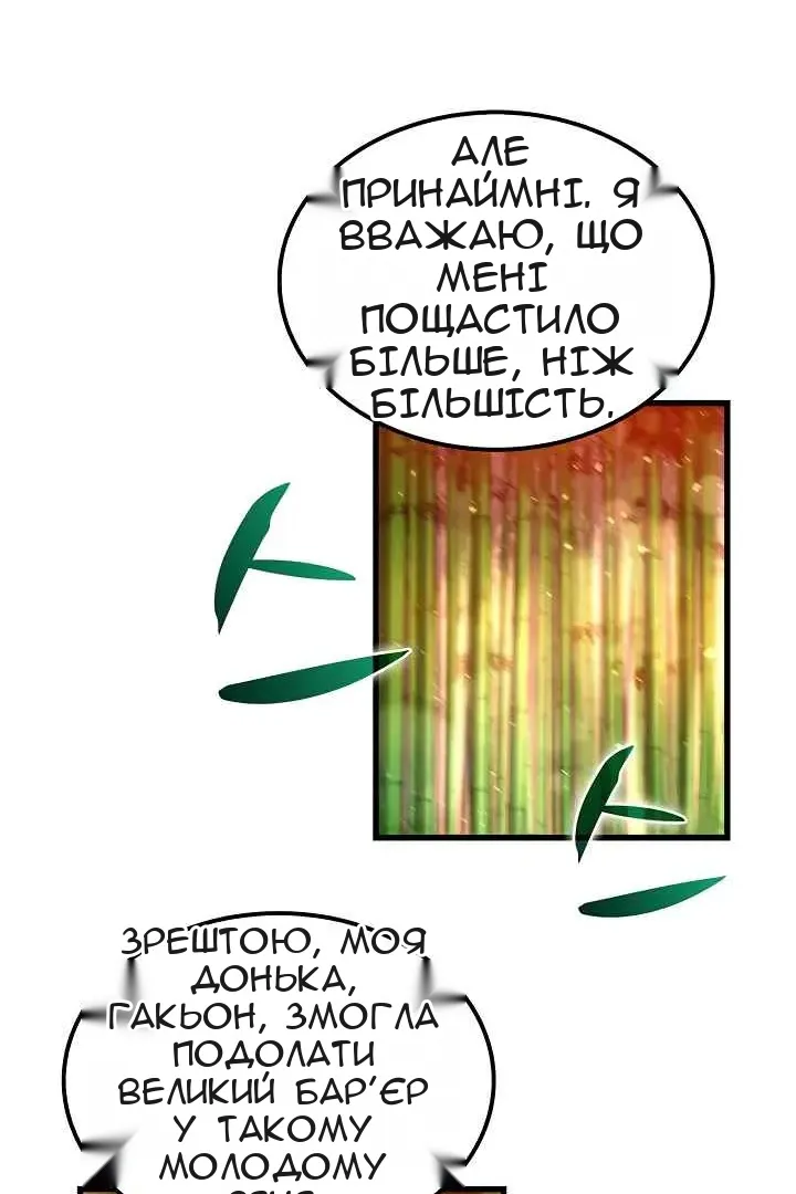 Сторінка 64