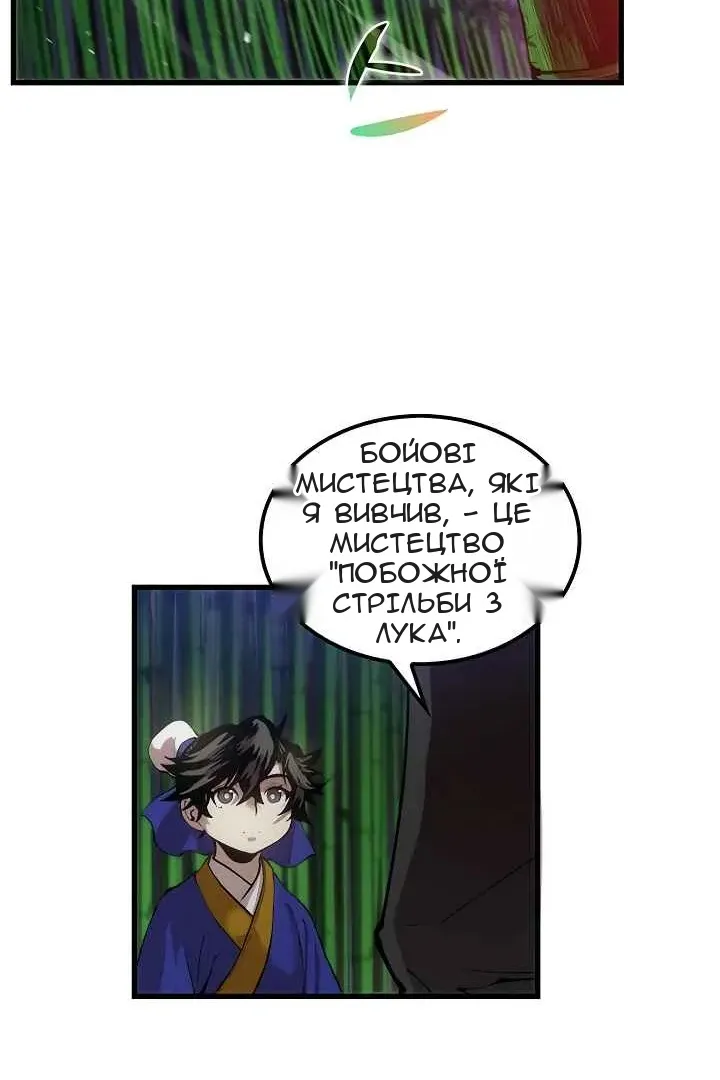 Сторінка 18