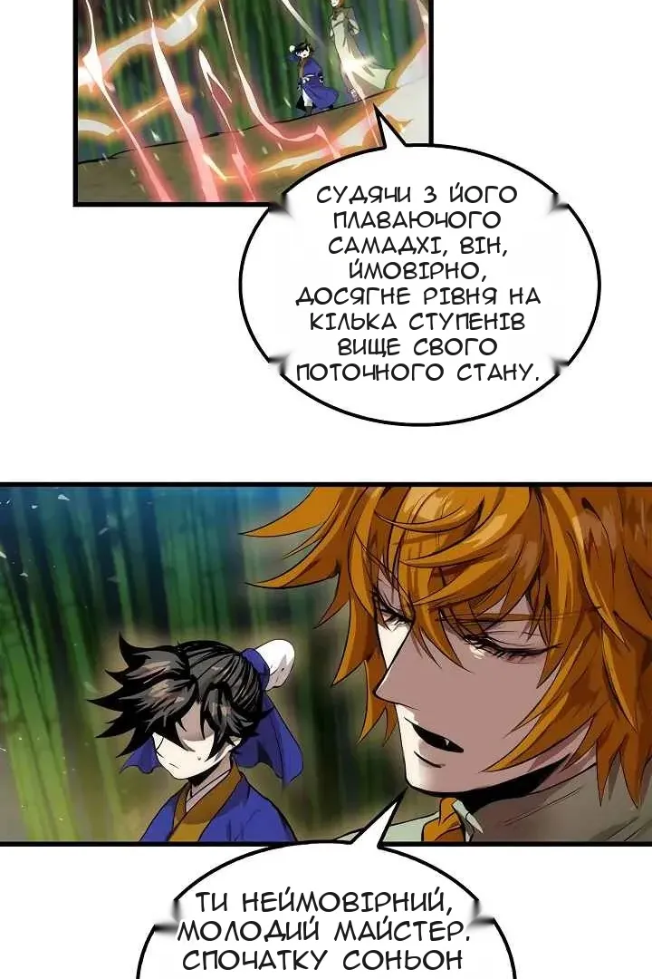 Сторінка 26