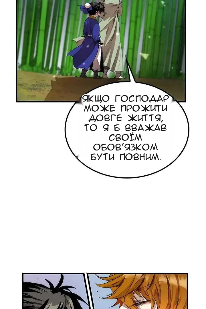 Сторінка 50