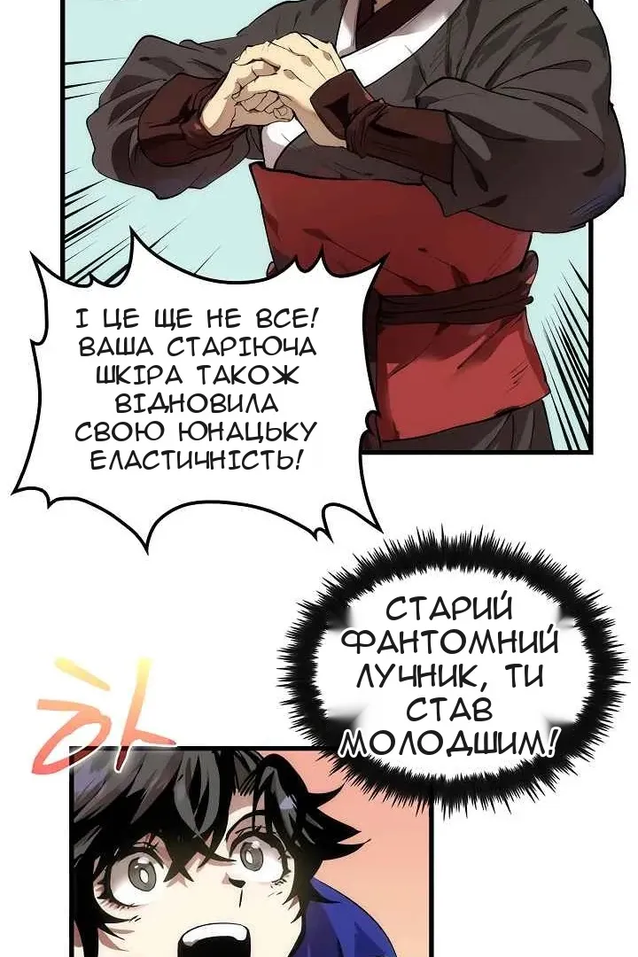 Сторінка 68