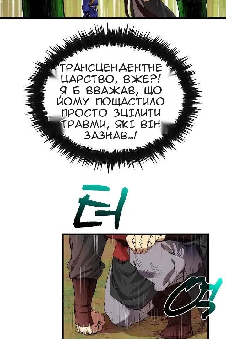 Сторінка 76
