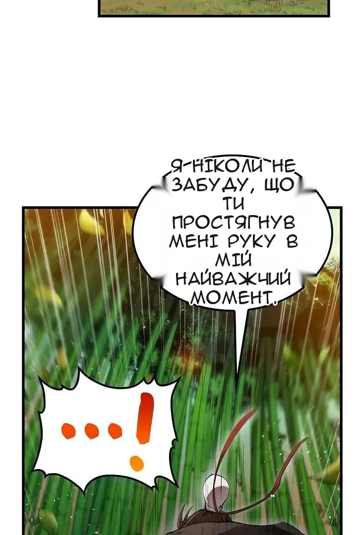 Сторінка 77