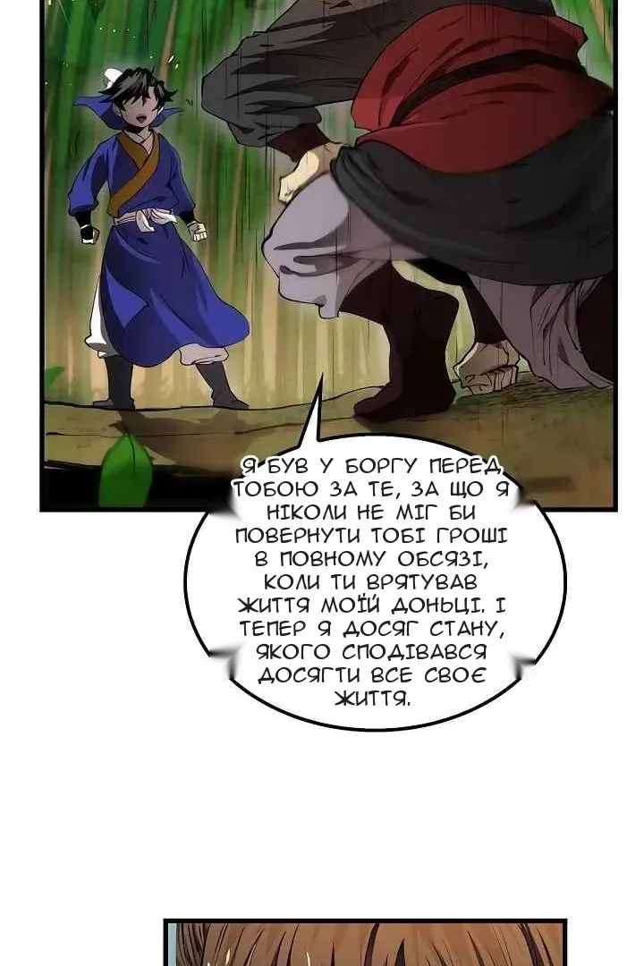 Сторінка 78