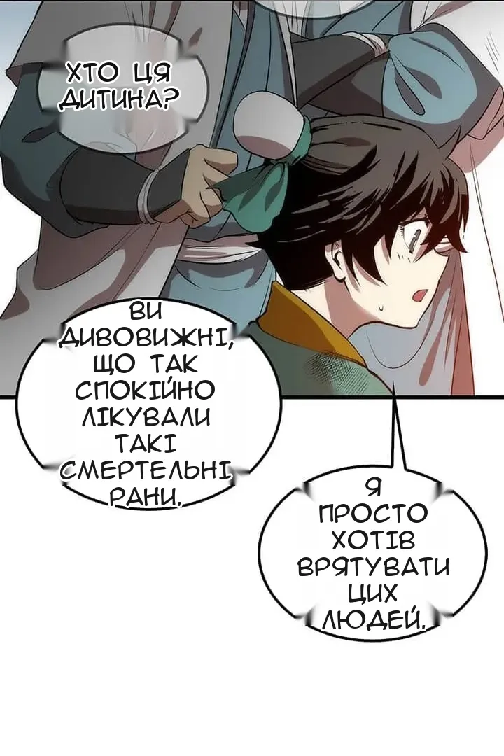 Сторінка 52