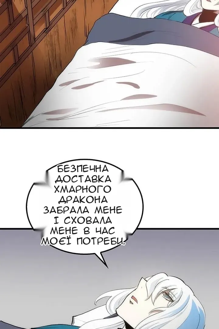 Сторінка 65
