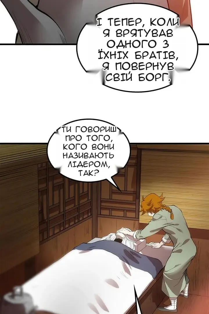 Сторінка 67