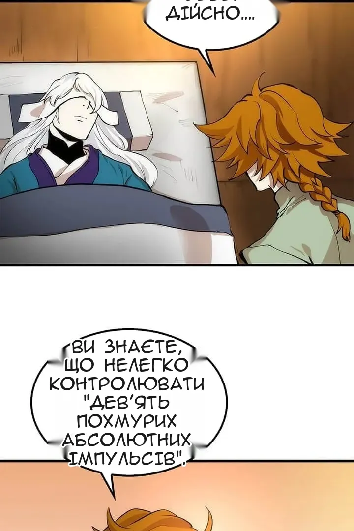 Сторінка 71