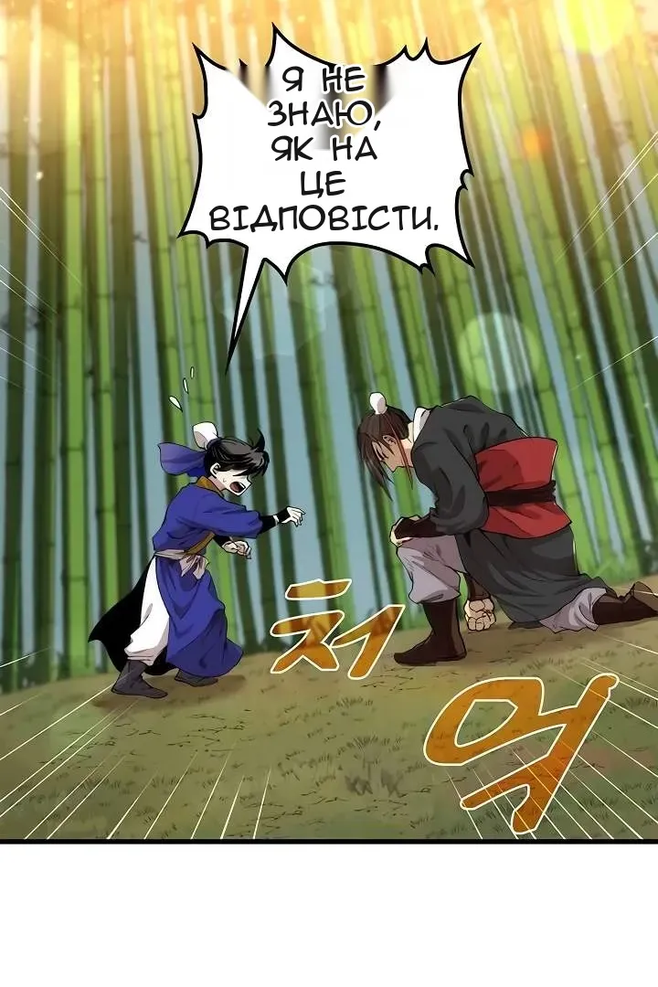 Сторінка 4