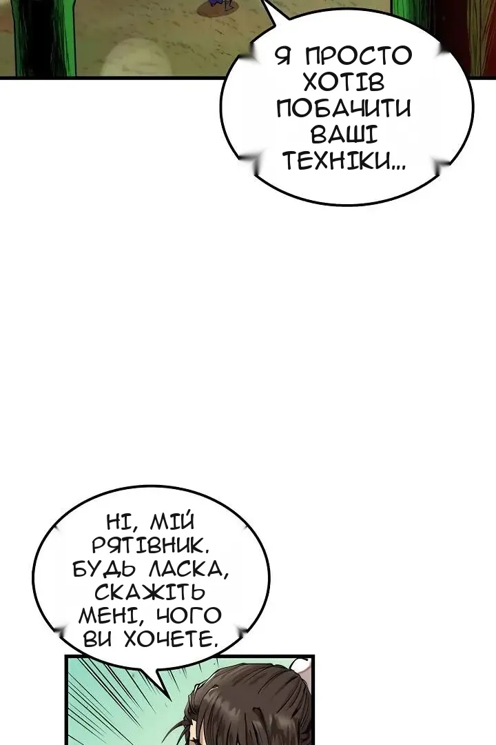 Сторінка 8