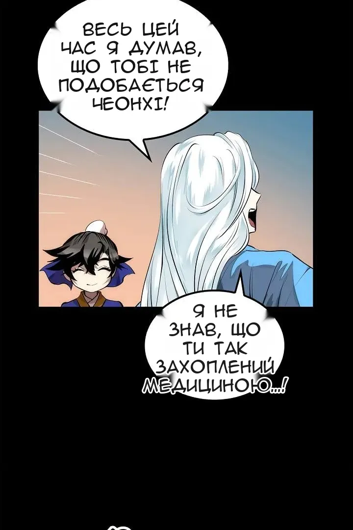 Сторінка 63