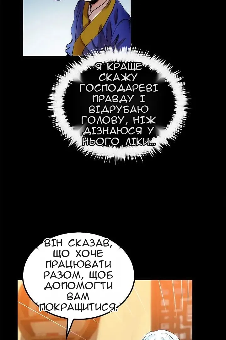 Сторінка 65