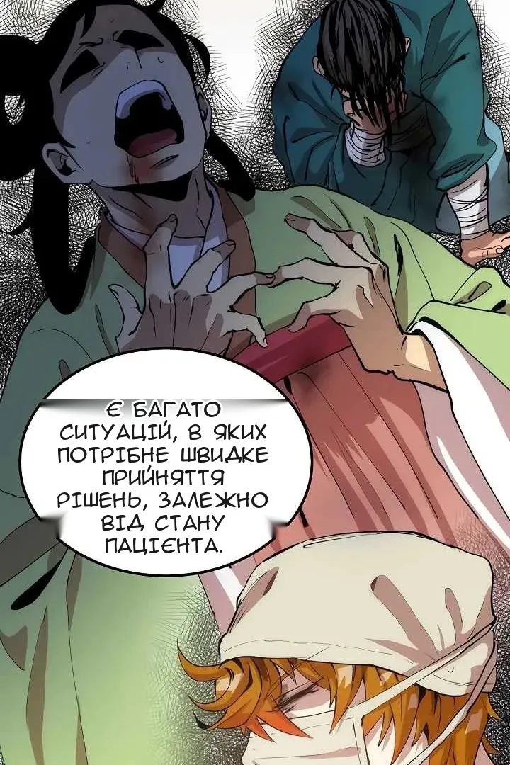 Сторінка 18
