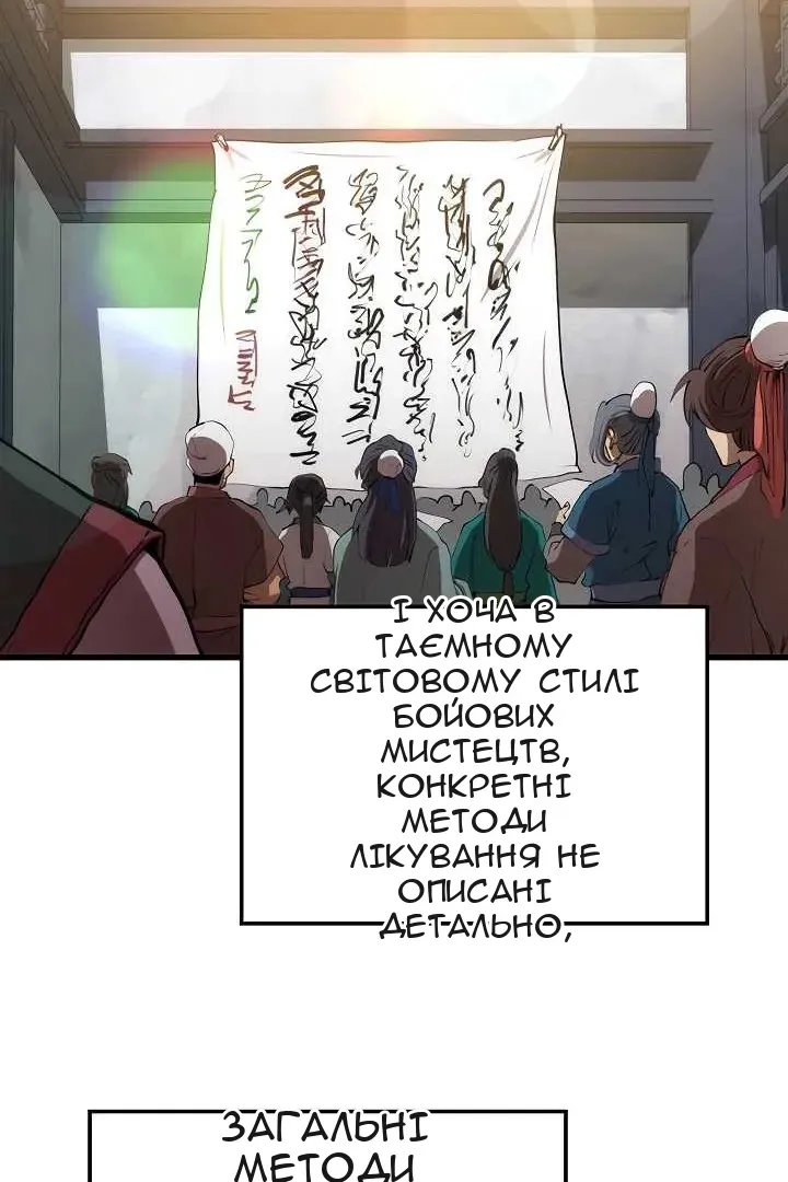 Сторінка 74