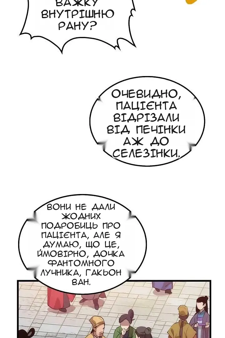 Сторінка 76