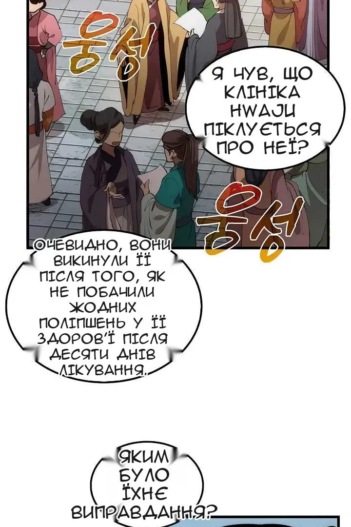 Сторінка 77