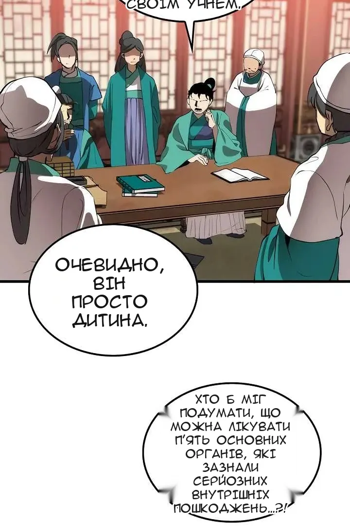 Сторінка 80