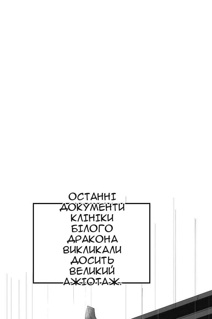 Сторінка 82