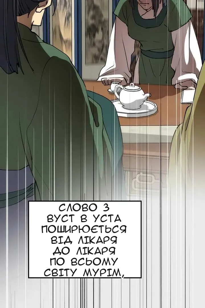 Сторінка 87