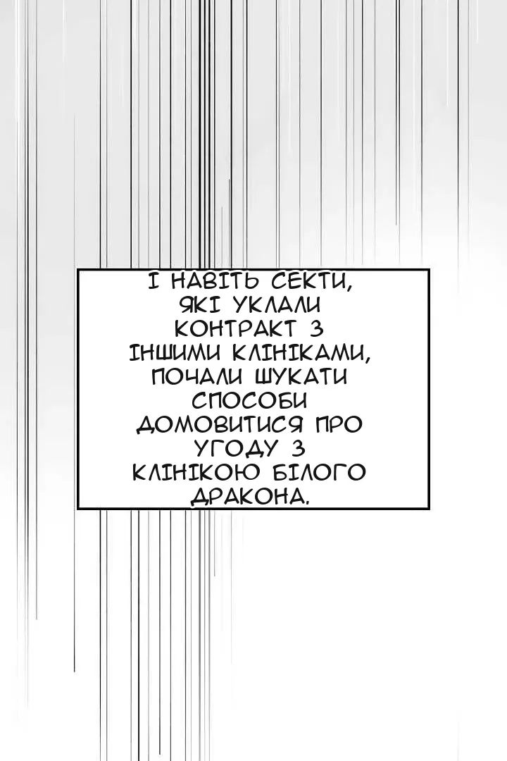 Сторінка 88