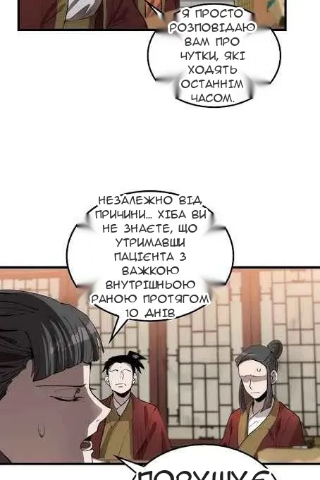 Сторінка 5