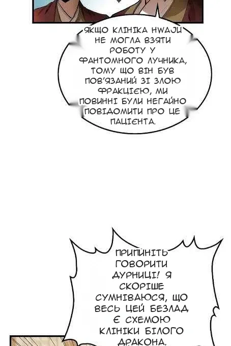 Сторінка 8
