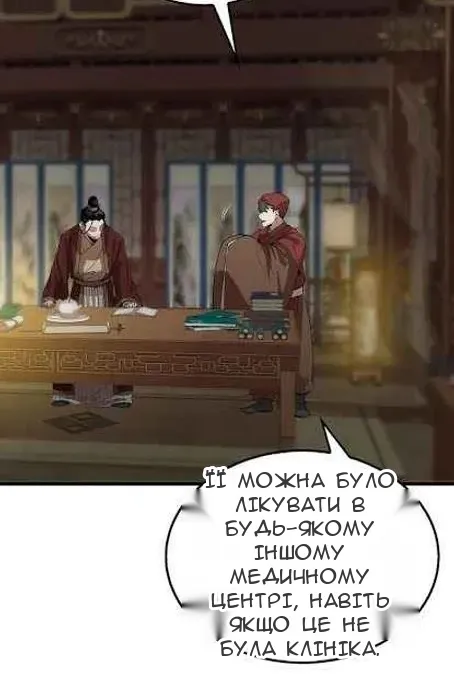 Сторінка 34