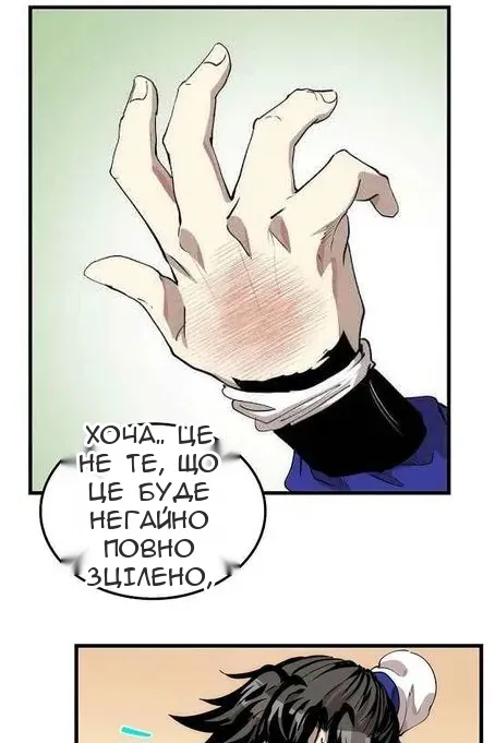 Сторінка 90
