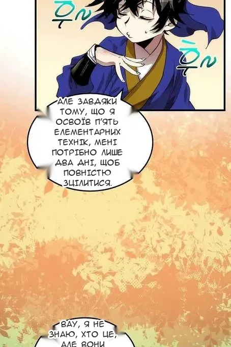 Сторінка 91