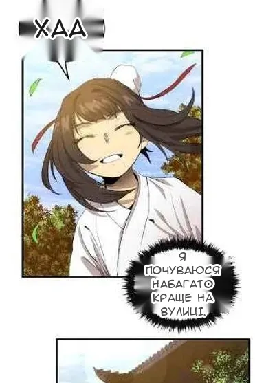 Сторінка 29