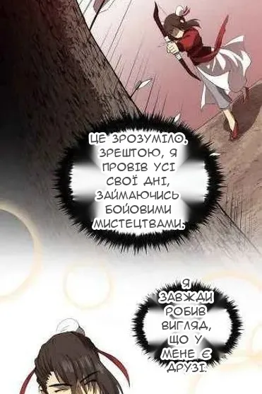 Сторінка 78