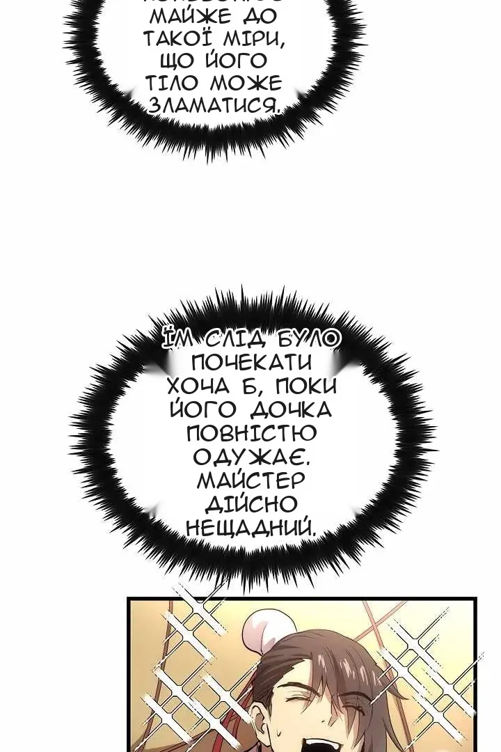 Сторінка 11