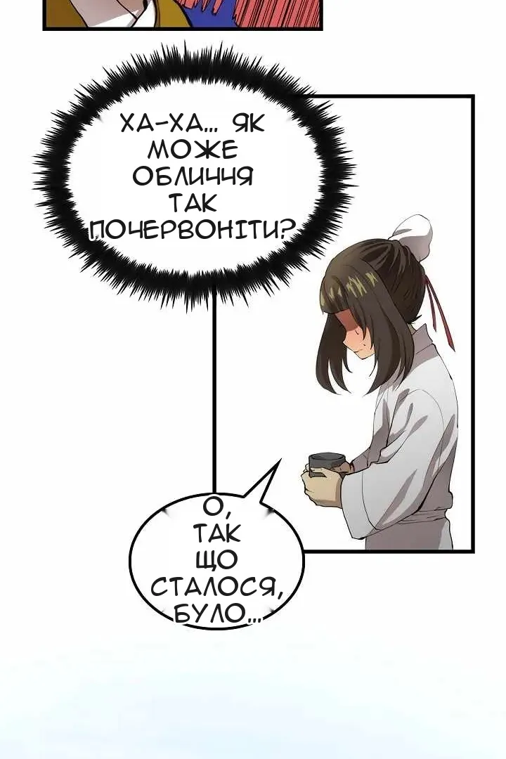 Сторінка 33