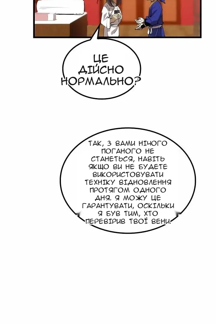 Сторінка 47