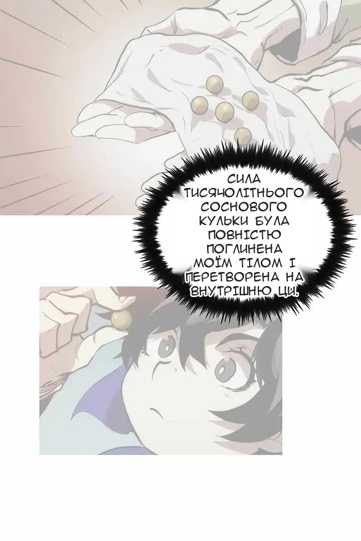 Сторінка 86
