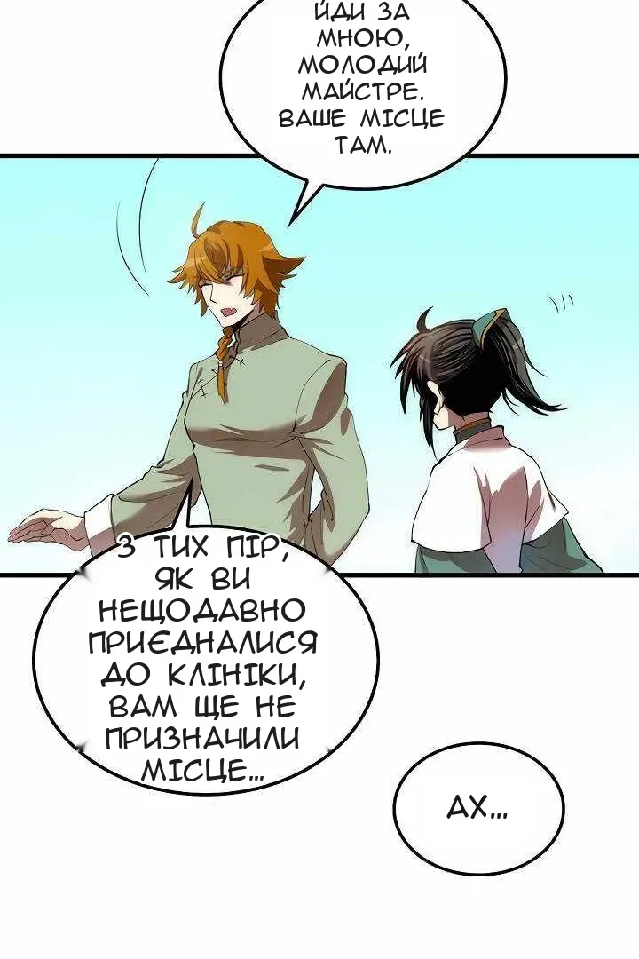 Сторінка 8