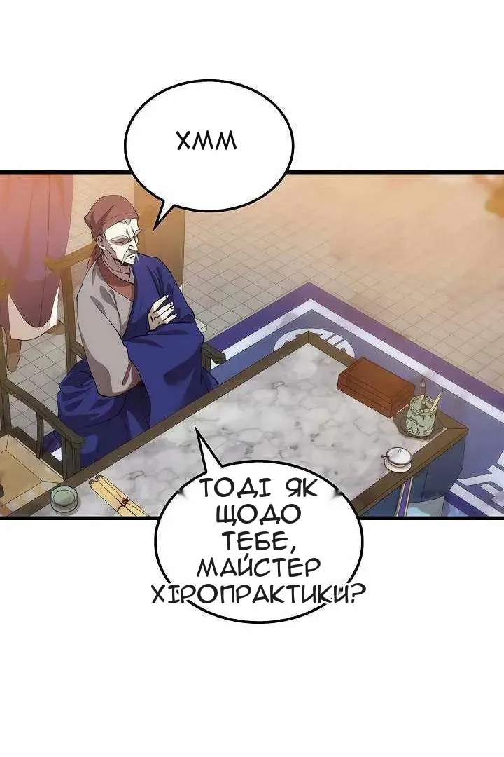 Сторінка 52