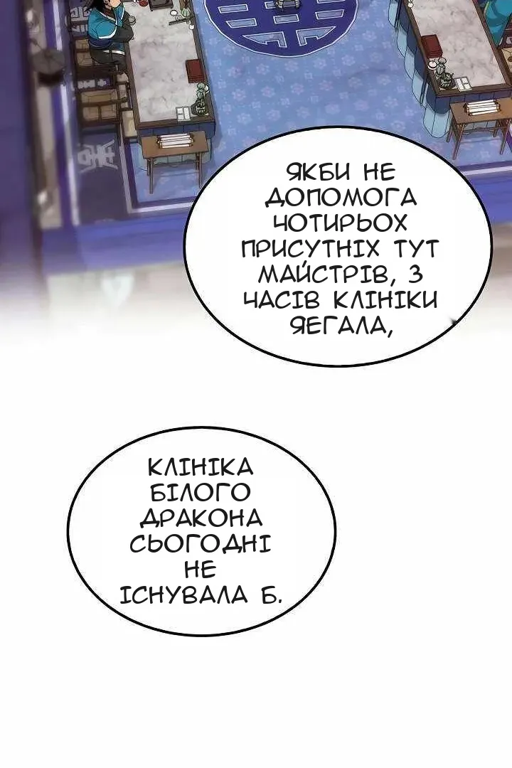 Сторінка 68