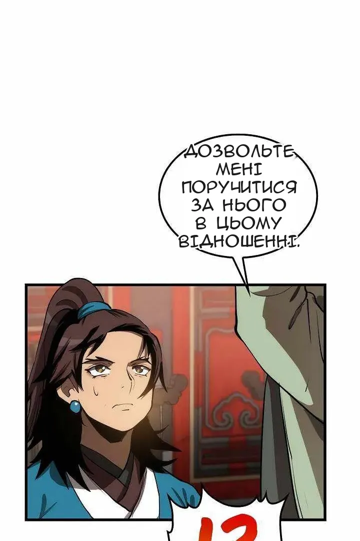 Сторінка 100