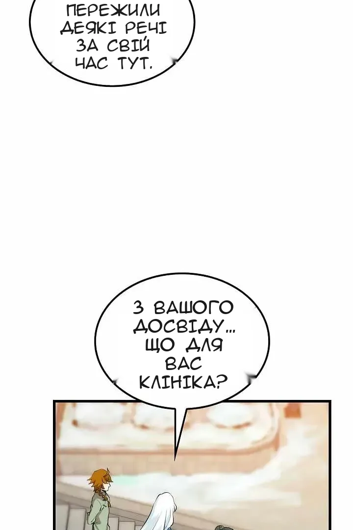 Сторінка 31
