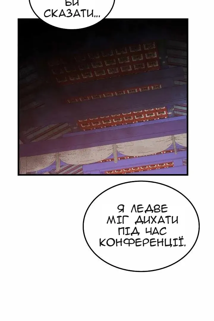 Сторінка 54