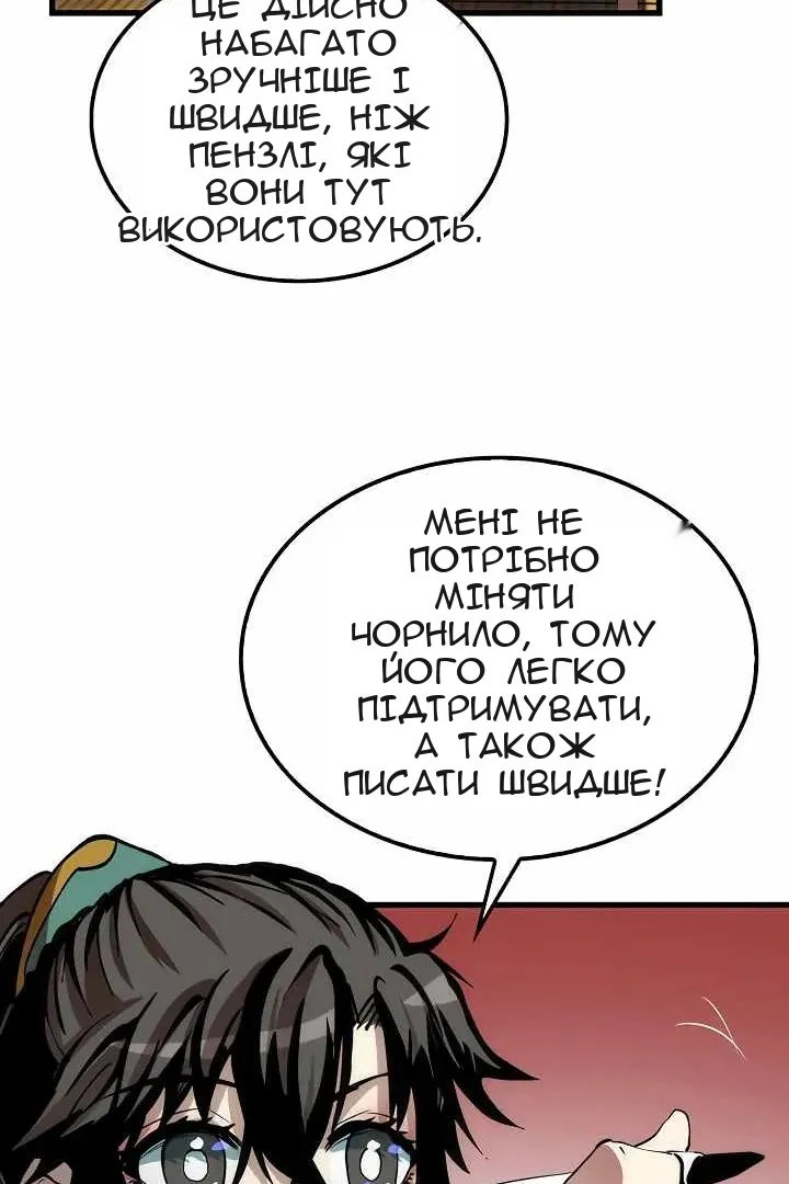 Сторінка 74
